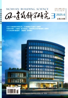 四川建筑科学研究杂志